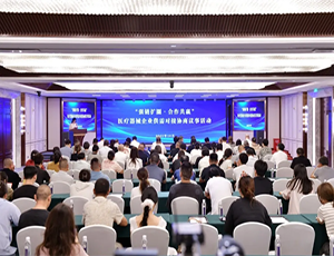 “強(qiáng)鏈擴(kuò)圈·合作共贏”醫(yī)械企業(yè)供需對接協(xié)商議事活動(dòng)成功舉辦